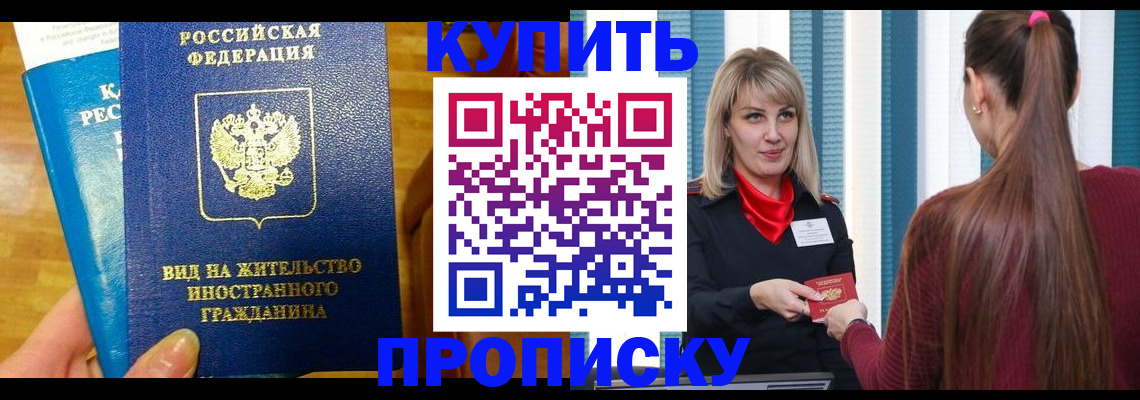 временная регистрация адрес в Коркино