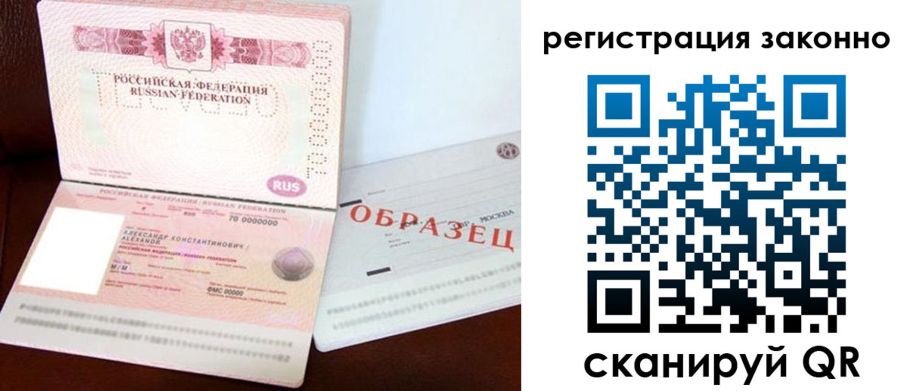 прописка штамп в Коркино