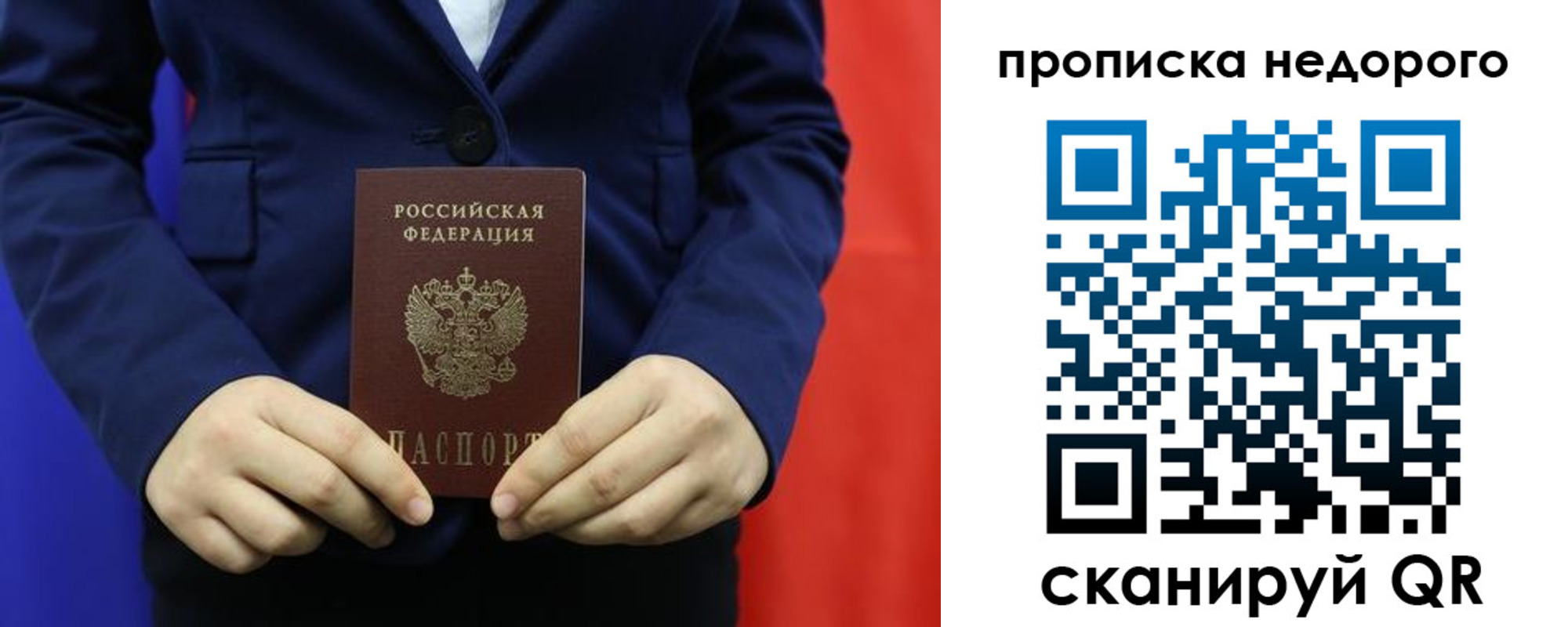 временная регистрация в Коркино