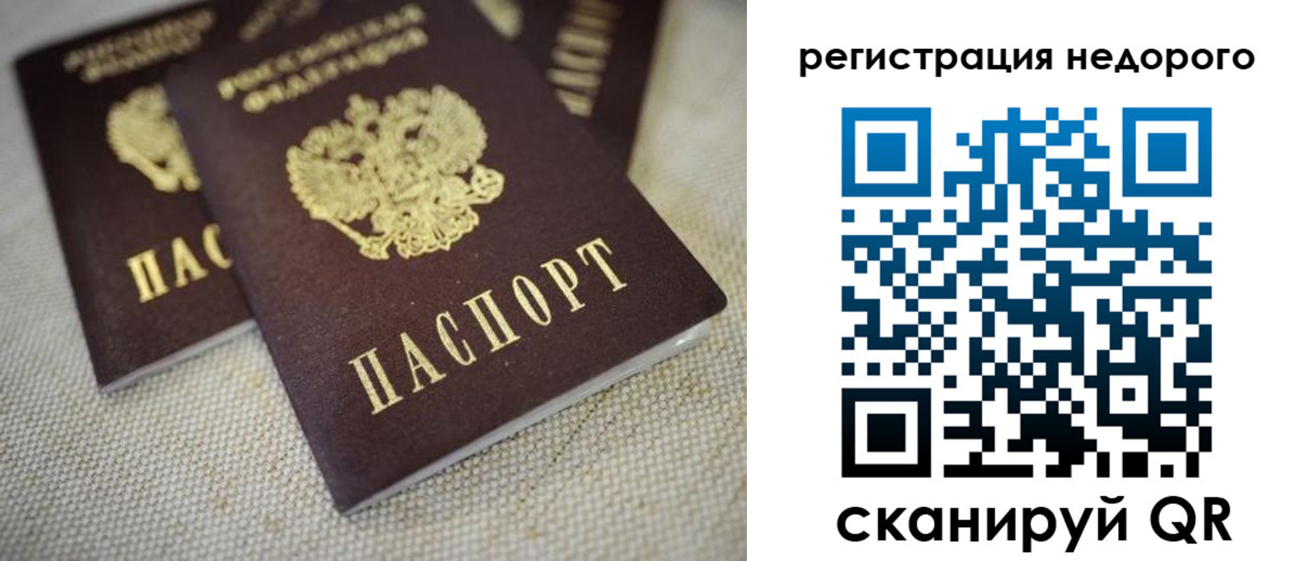 временная регистрация гарантия в Коркино