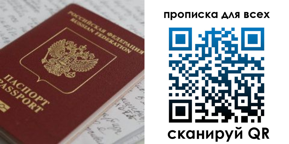 временная регистрация для школы в Коркино