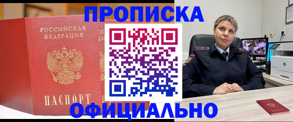 временная регистрация гарантия в Коркино