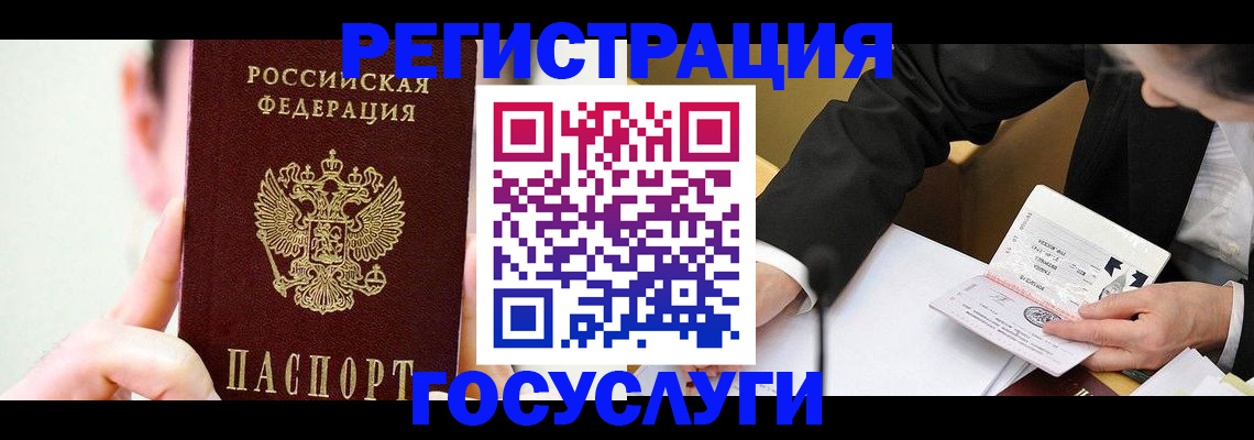 прописка иностранных граждан в Коркино