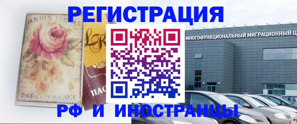 прописка законно в Коркино