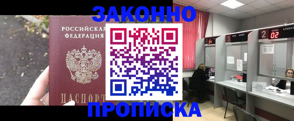 прописка для школы в Коркино