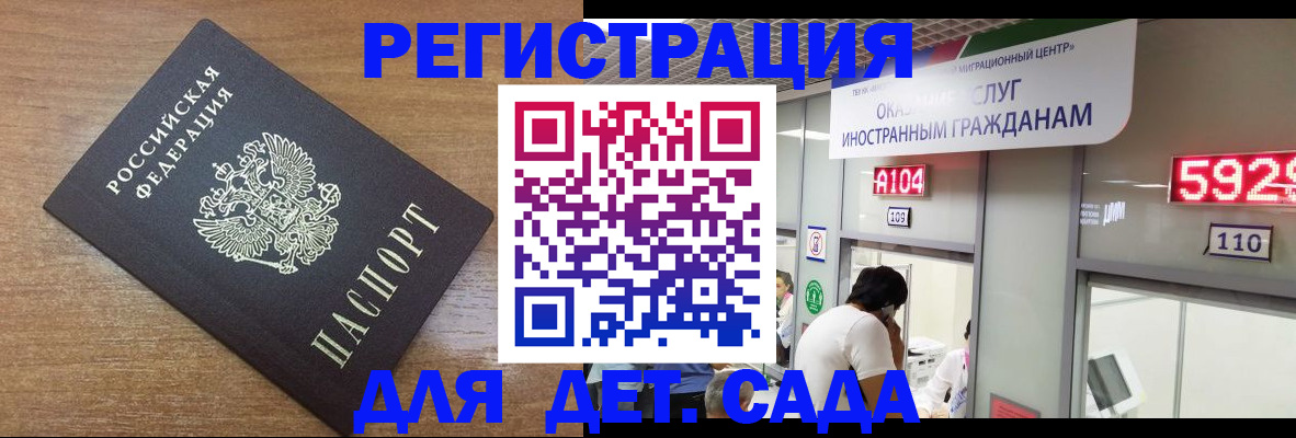 прописка от собственника в Коркино