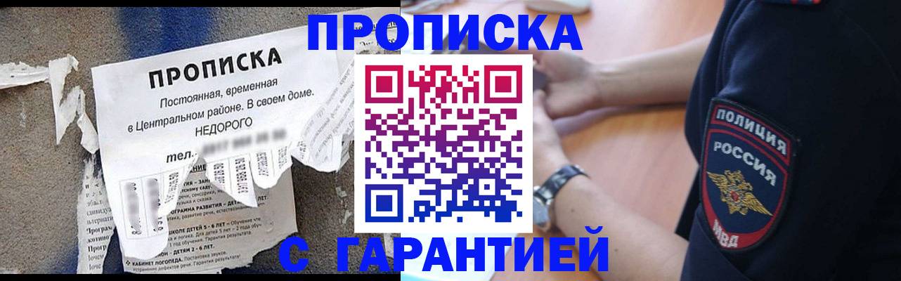 временная прописка в Коркино