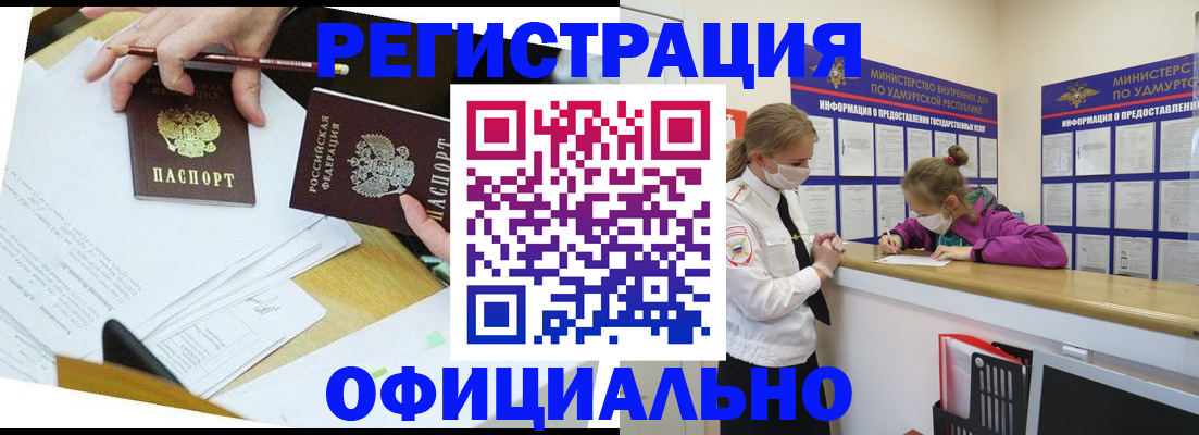 временная регистрация поиск в Коркино