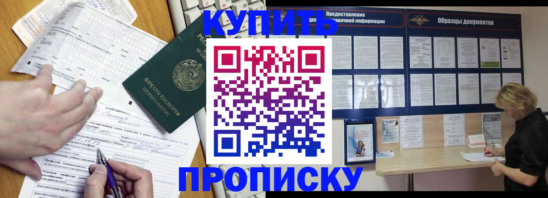 прописка для кредита в Коркино